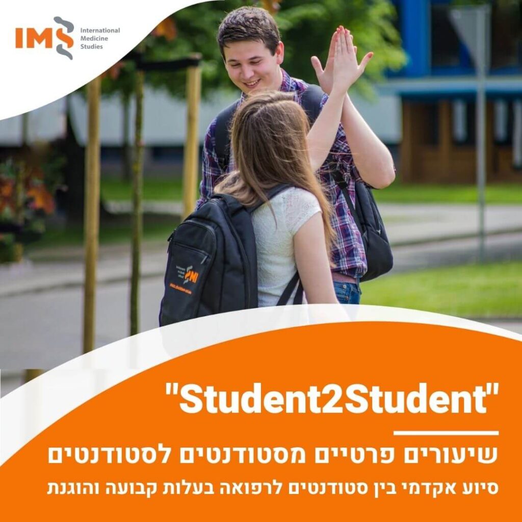 Student2Student